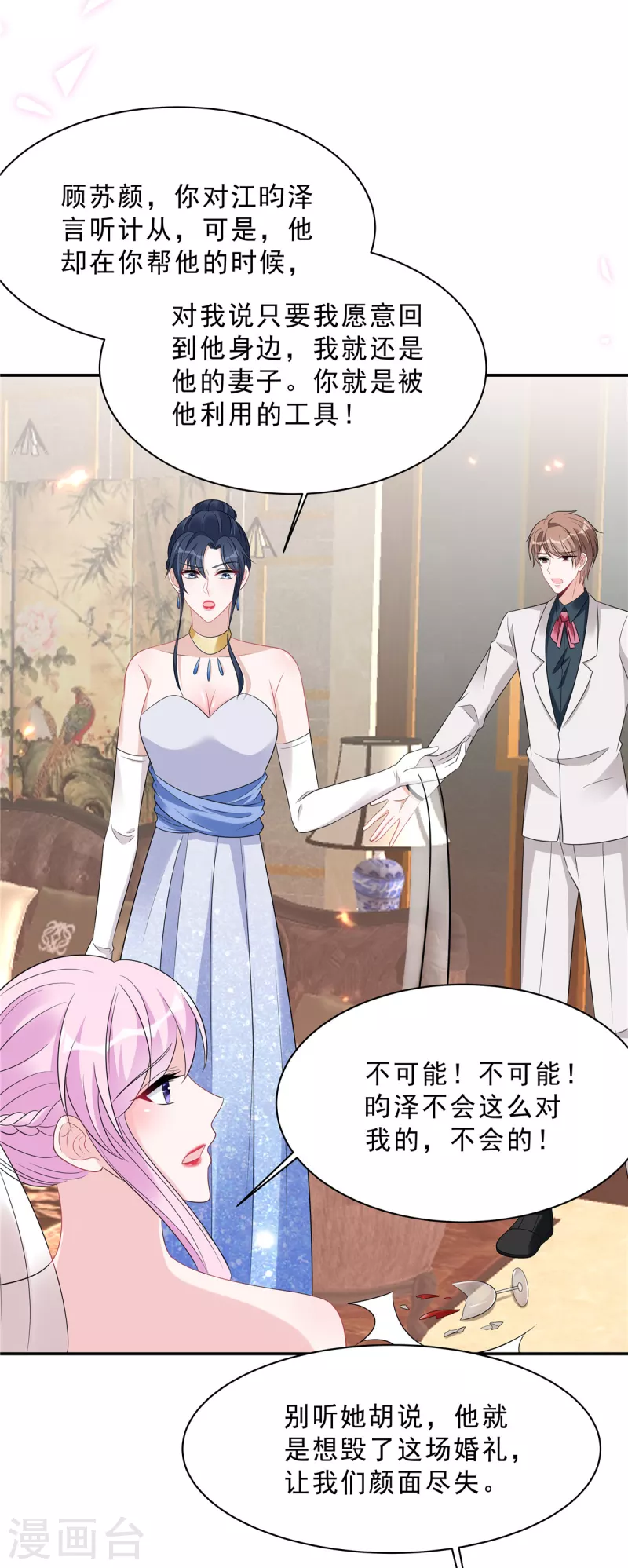 星光璀璨：捡个boss做老公韩漫全集-第91话 顾凉生气了！无删减无遮挡章节图片 