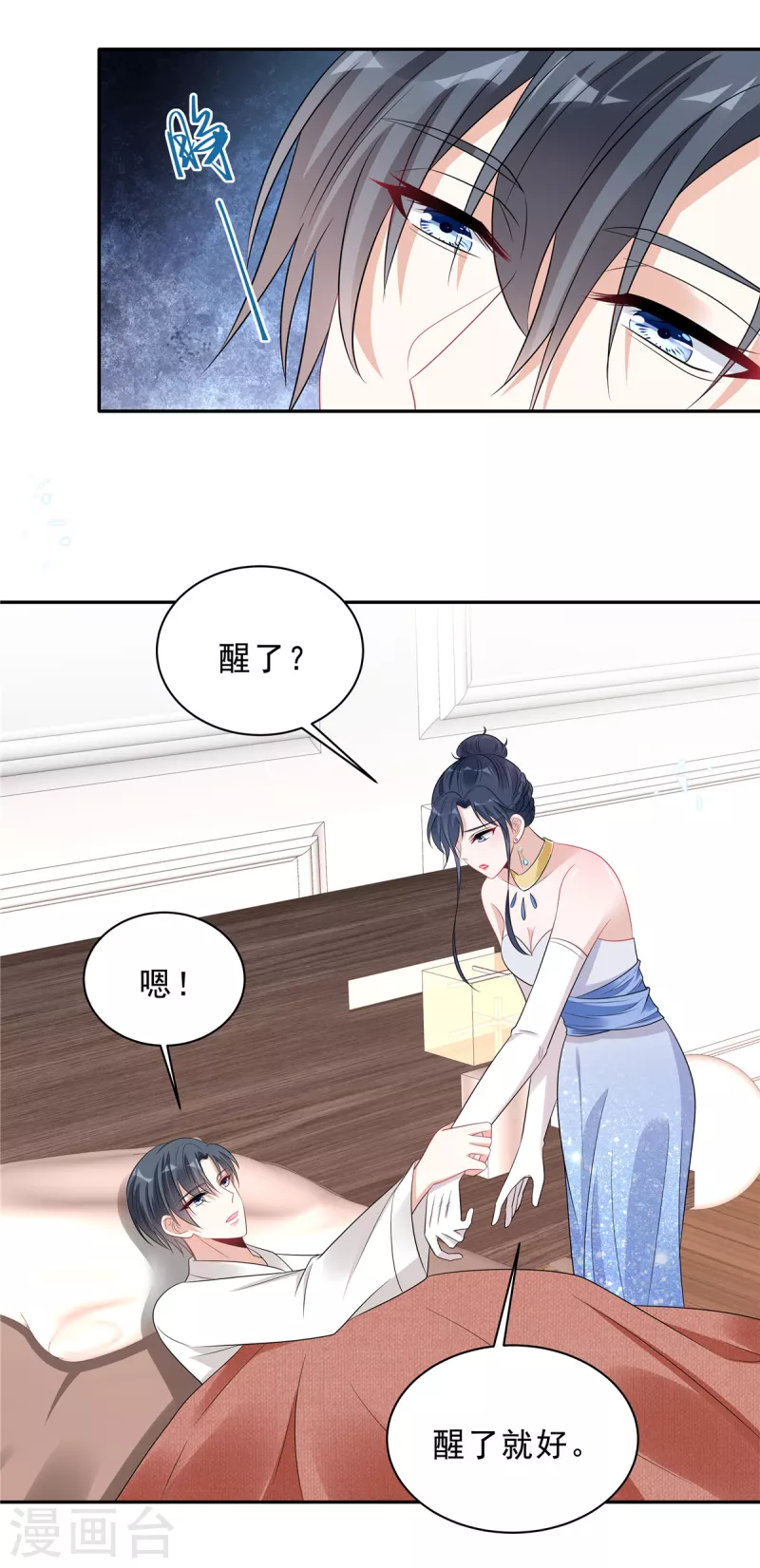 星光璀璨：捡个boss做老公韩漫全集-第91话 顾凉生气了！无删减无遮挡章节图片 