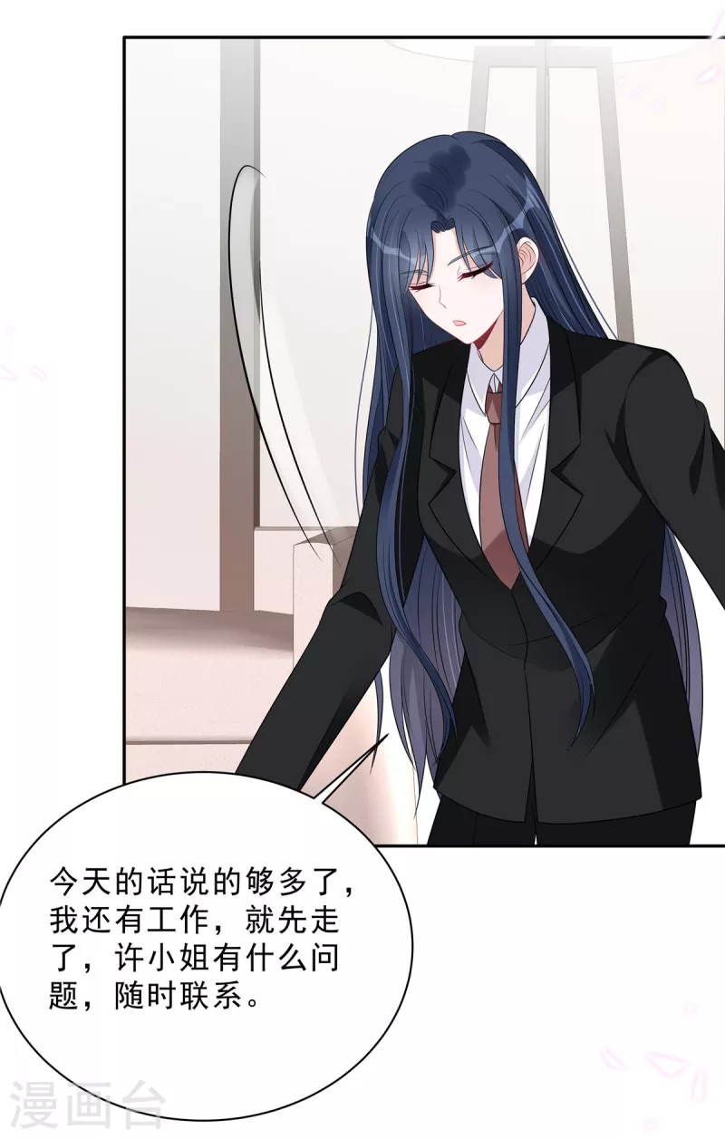 星光璀璨：捡个boss做老公韩漫全集-第93话 四个人的修罗场无删减无遮挡章节图片 
