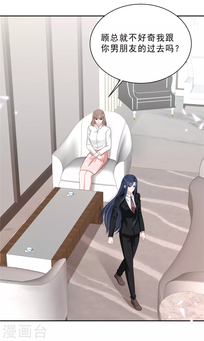 星光璀璨：捡个boss做老公韩漫全集-第93话 四个人的修罗场无删减无遮挡章节图片 