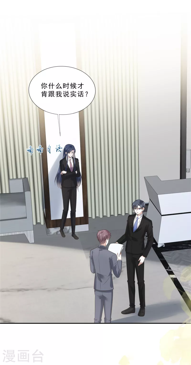 星光璀璨：捡个boss做老公韩漫全集-第94话 想和老婆贴贴无删减无遮挡章节图片 