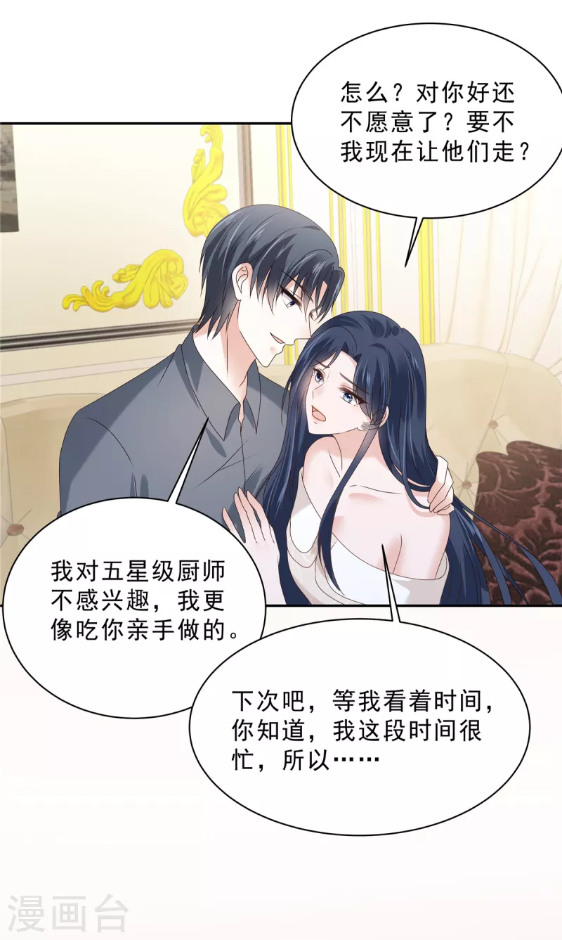 星光璀璨：捡个boss做老公韩漫全集-第94话 想和老婆贴贴无删减无遮挡章节图片 