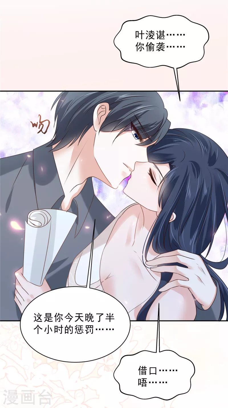 星光璀璨：捡个boss做老公韩漫全集-第94话 想和老婆贴贴无删减无遮挡章节图片 