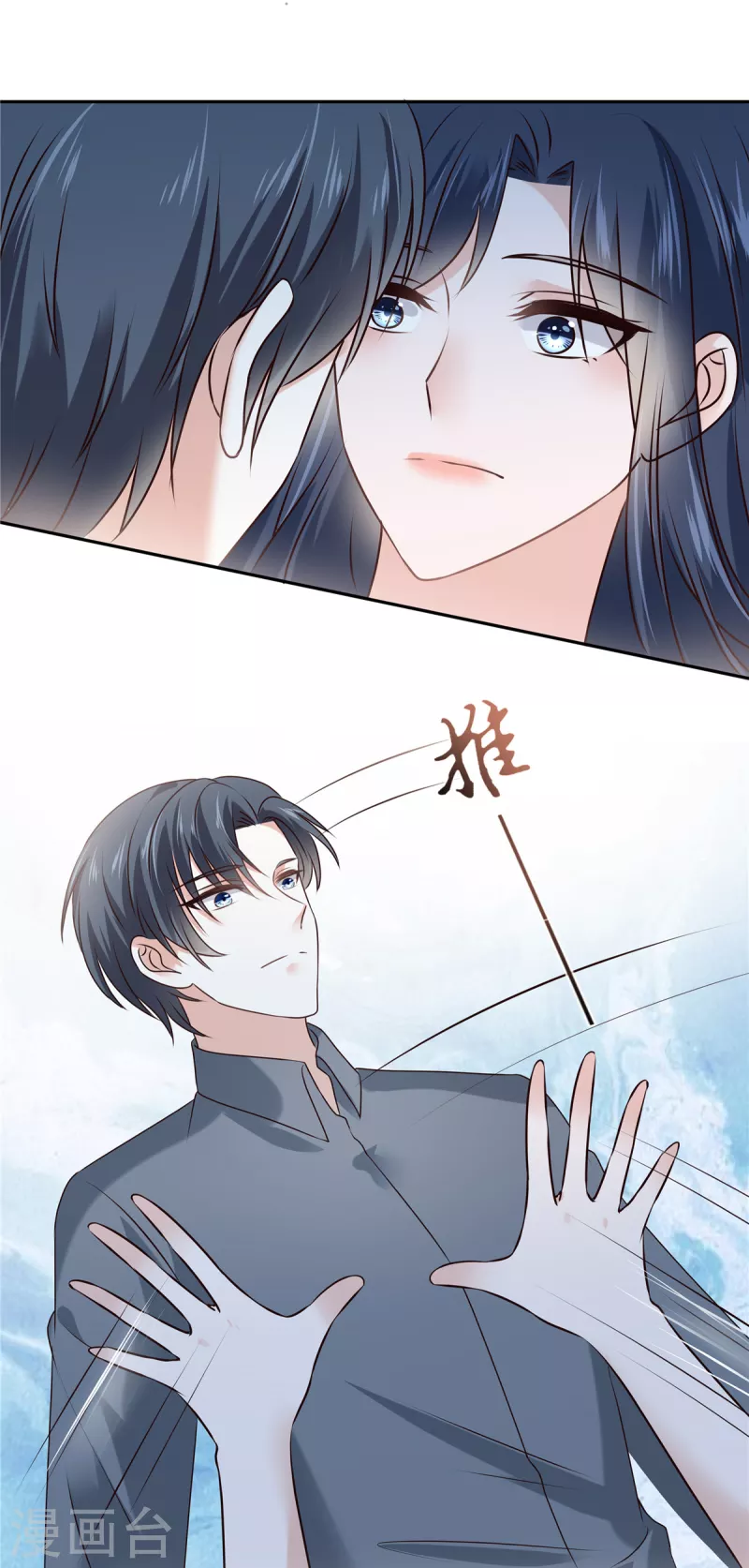 星光璀璨：捡个boss做老公韩漫全集-第94话 想和老婆贴贴无删减无遮挡章节图片 