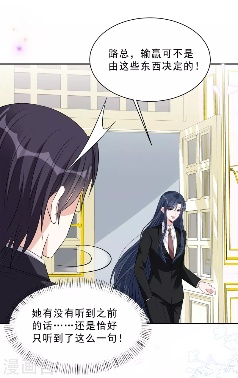 星光璀璨：捡个boss做老公韩漫全集-第94话 想和老婆贴贴无删减无遮挡章节图片 