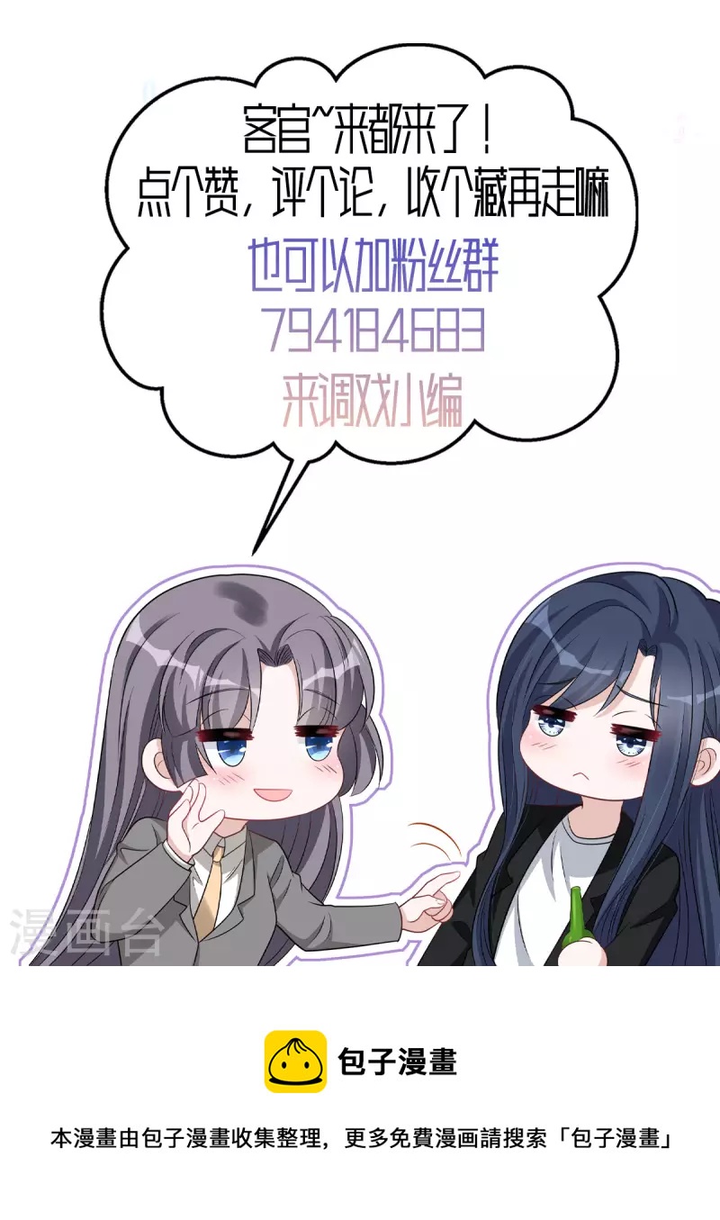 星光璀璨：捡个boss做老公韩漫全集-第94话 想和老婆贴贴无删减无遮挡章节图片 
