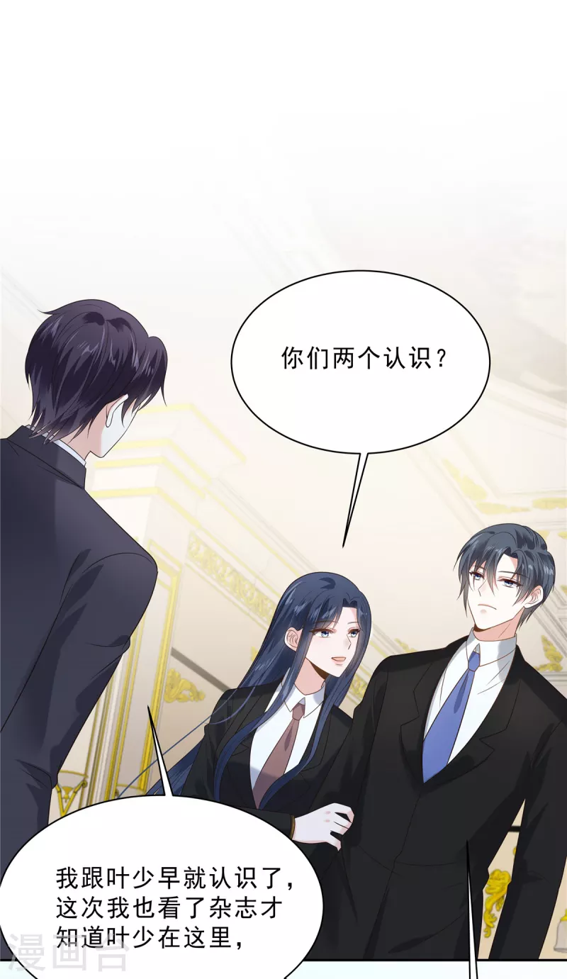 星光璀璨：捡个boss做老公韩漫全集-第94话 想和老婆贴贴无删减无遮挡章节图片 