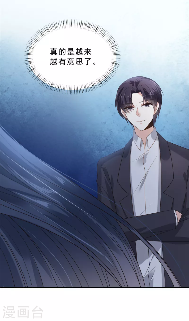 星光璀璨：捡个boss做老公韩漫全集-第94话 想和老婆贴贴无删减无遮挡章节图片 