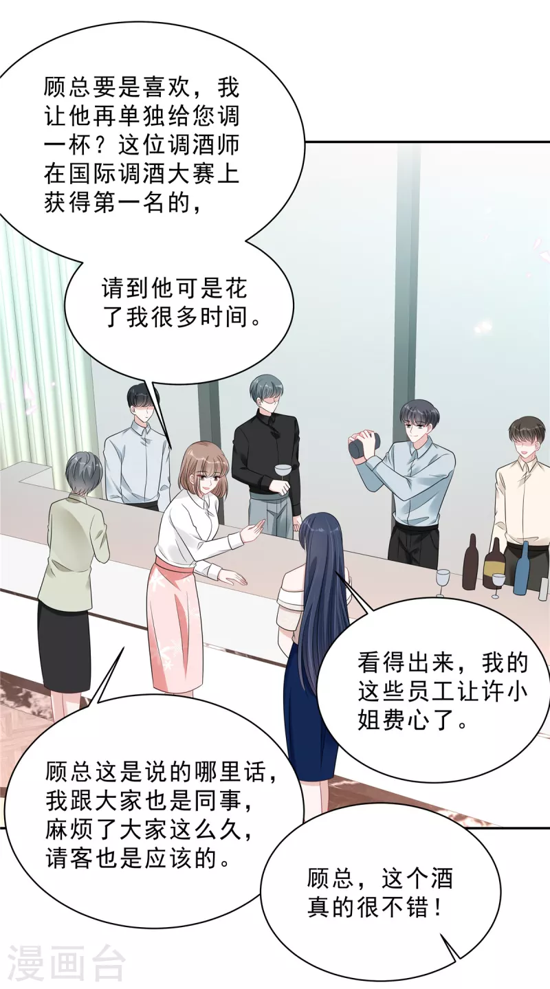 星光璀璨：捡个boss做老公韩漫全集-第95话 他难道是渣男？无删减无遮挡章节图片 