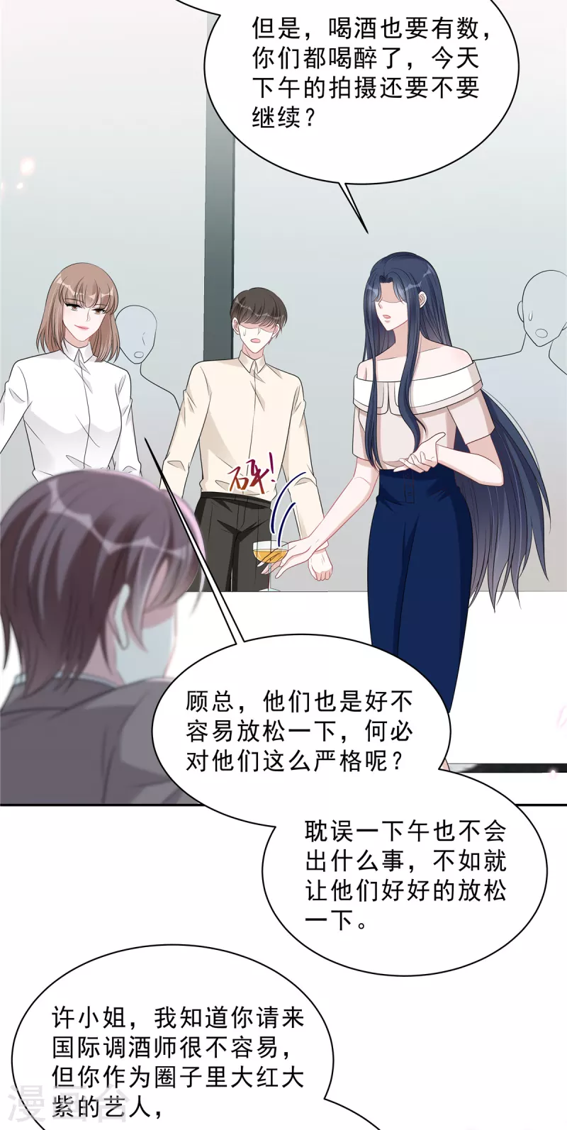 星光璀璨：捡个boss做老公韩漫全集-第95话 他难道是渣男？无删减无遮挡章节图片 