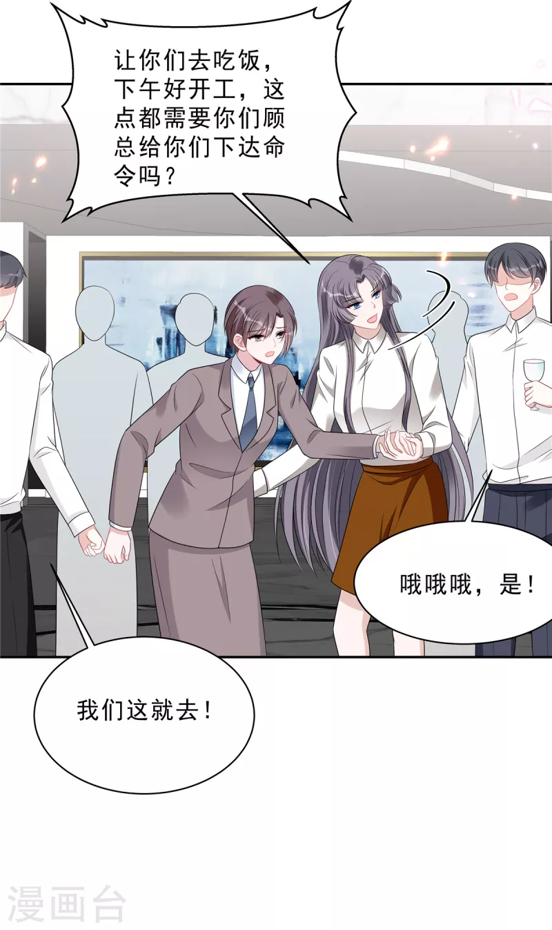 星光璀璨：捡个boss做老公韩漫全集-第95话 他难道是渣男？无删减无遮挡章节图片 
