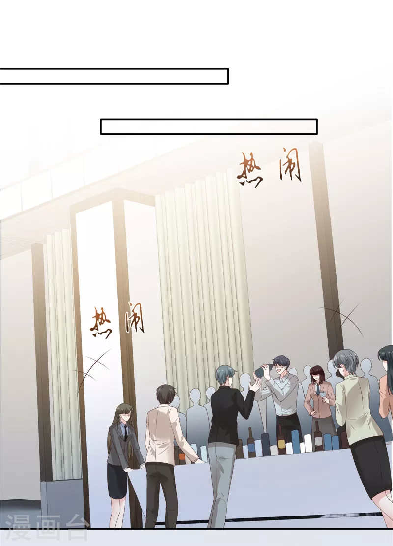 星光璀璨：捡个boss做老公韩漫全集-第95话 他难道是渣男？无删减无遮挡章节图片 