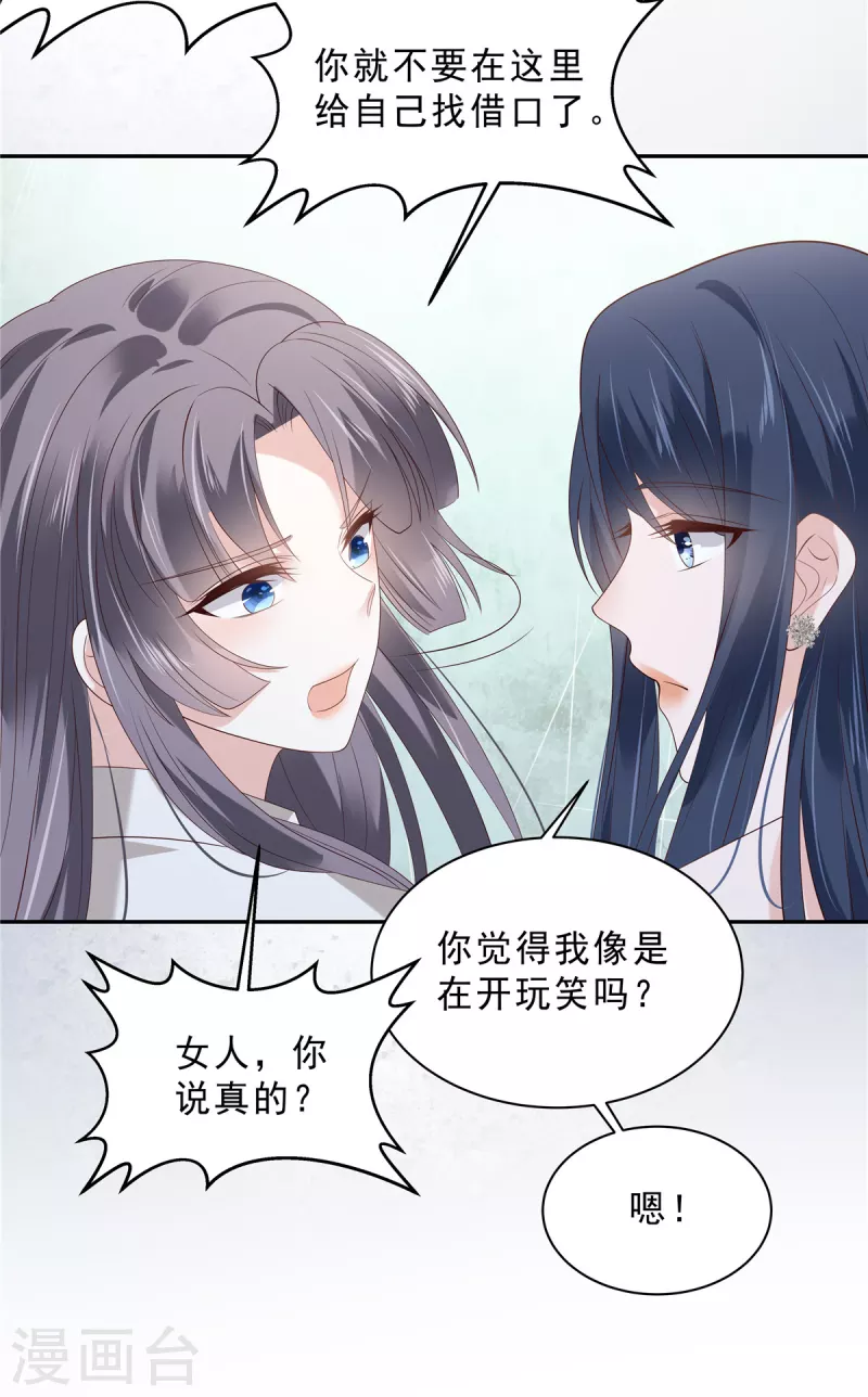 星光璀璨：捡个boss做老公韩漫全集-第95话 他难道是渣男？无删减无遮挡章节图片 