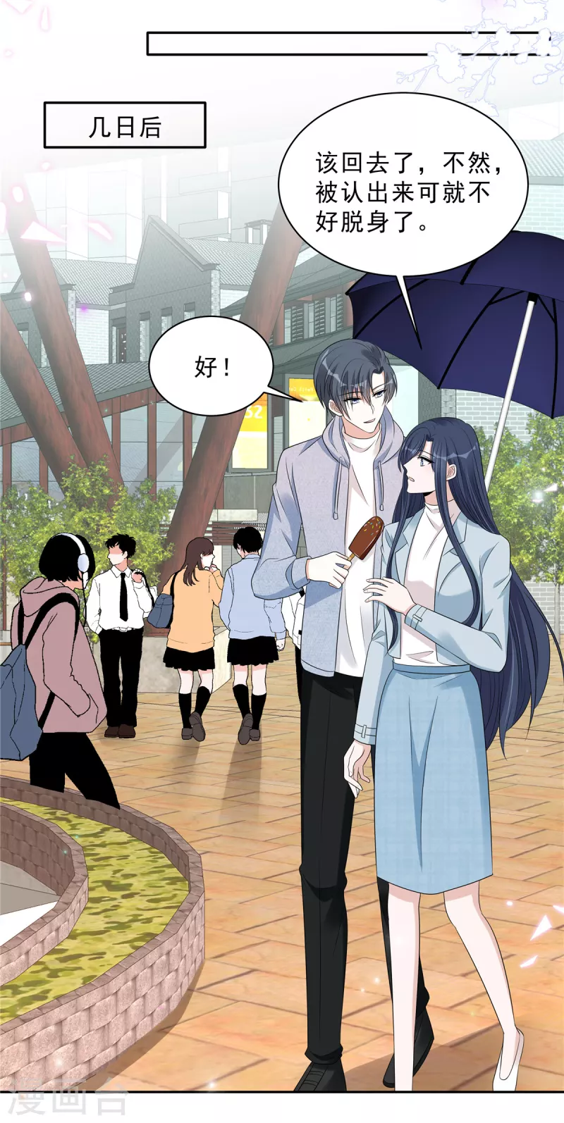 星光璀璨：捡个boss做老公韩漫全集-第96话 她在警告我吗？无删减无遮挡章节图片 