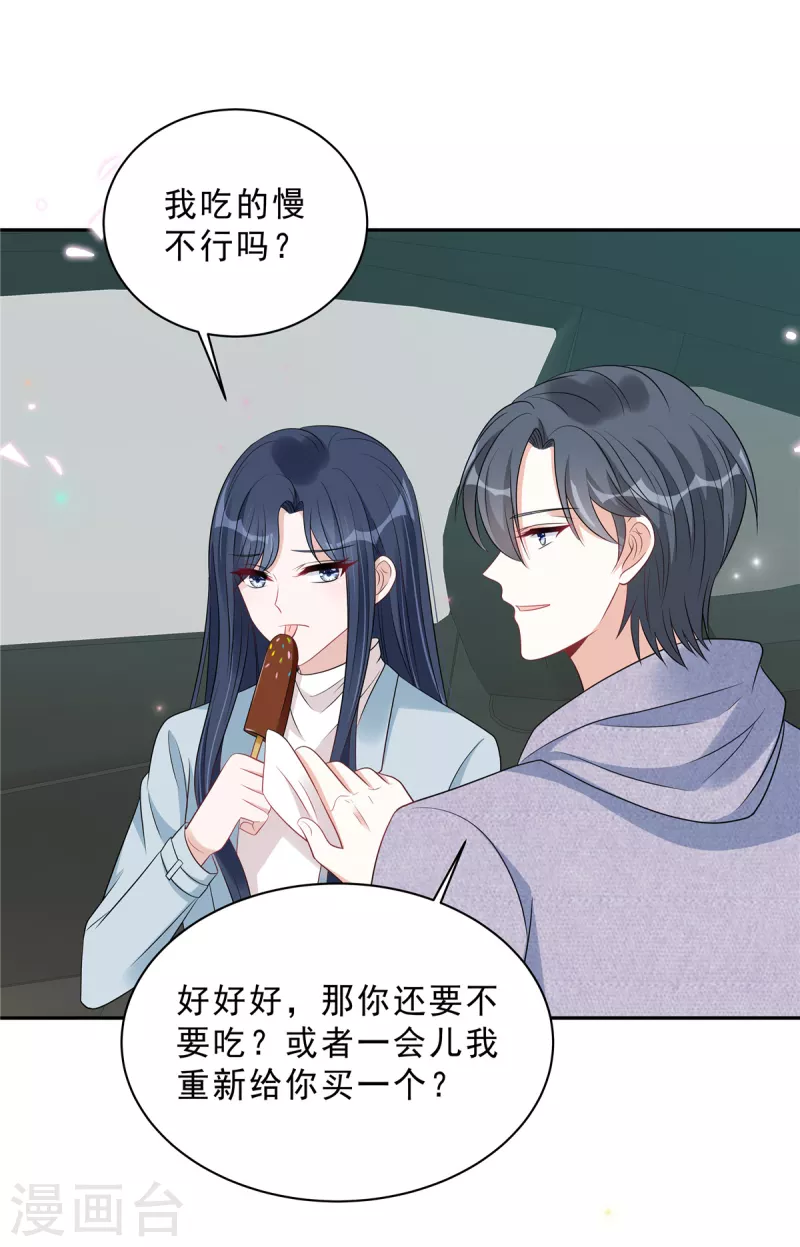 星光璀璨：捡个boss做老公韩漫全集-第96话 她在警告我吗？无删减无遮挡章节图片 