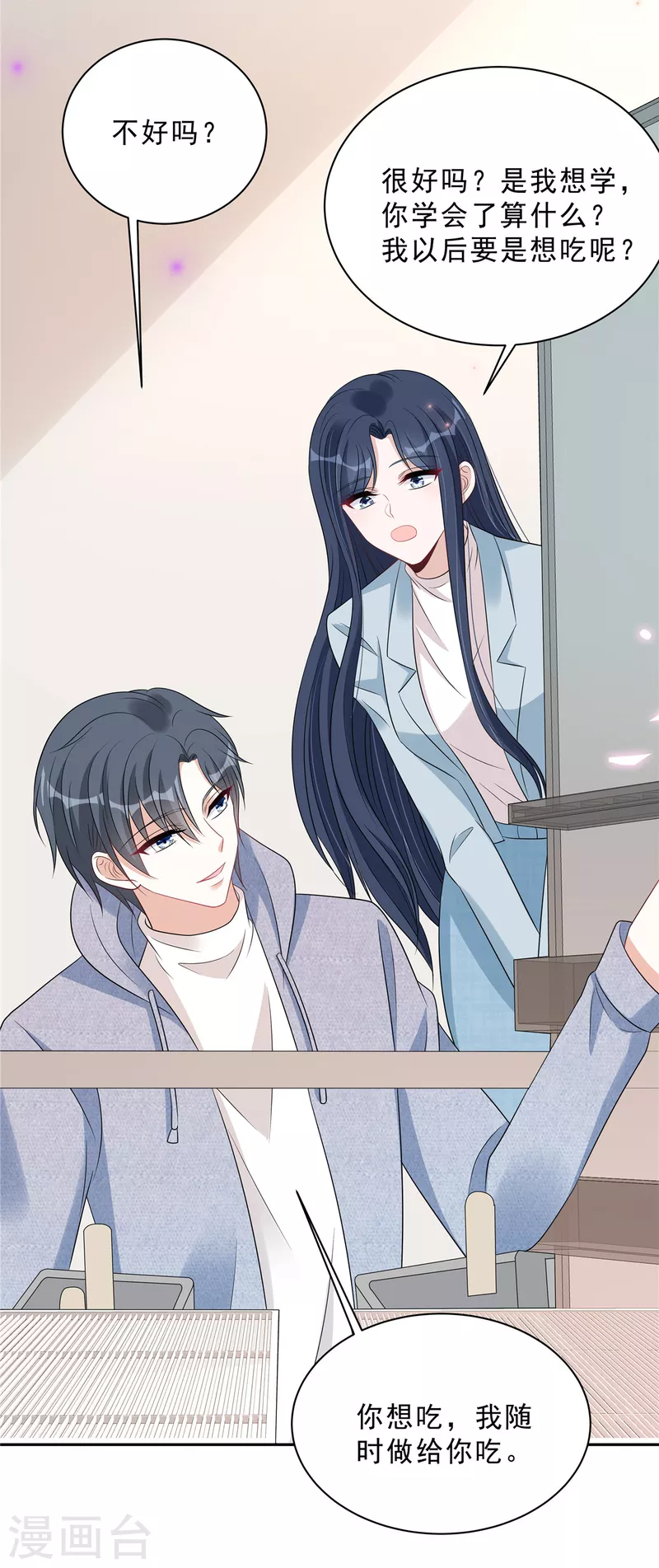 星光璀璨：捡个boss做老公韩漫全集-第96话 她在警告我吗？无删减无遮挡章节图片 