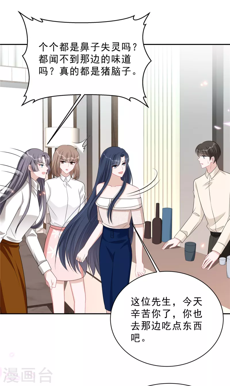 星光璀璨：捡个boss做老公韩漫全集-第96话 她在警告我吗？无删减无遮挡章节图片 
