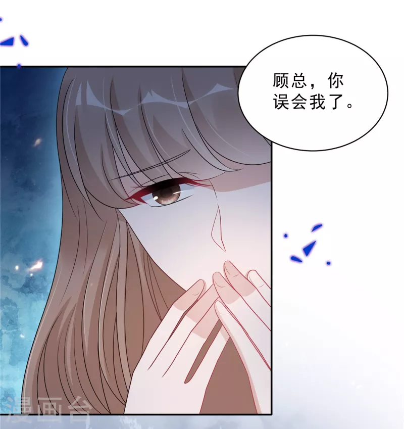 星光璀璨：捡个boss做老公韩漫全集-第96话 她在警告我吗？无删减无遮挡章节图片 
