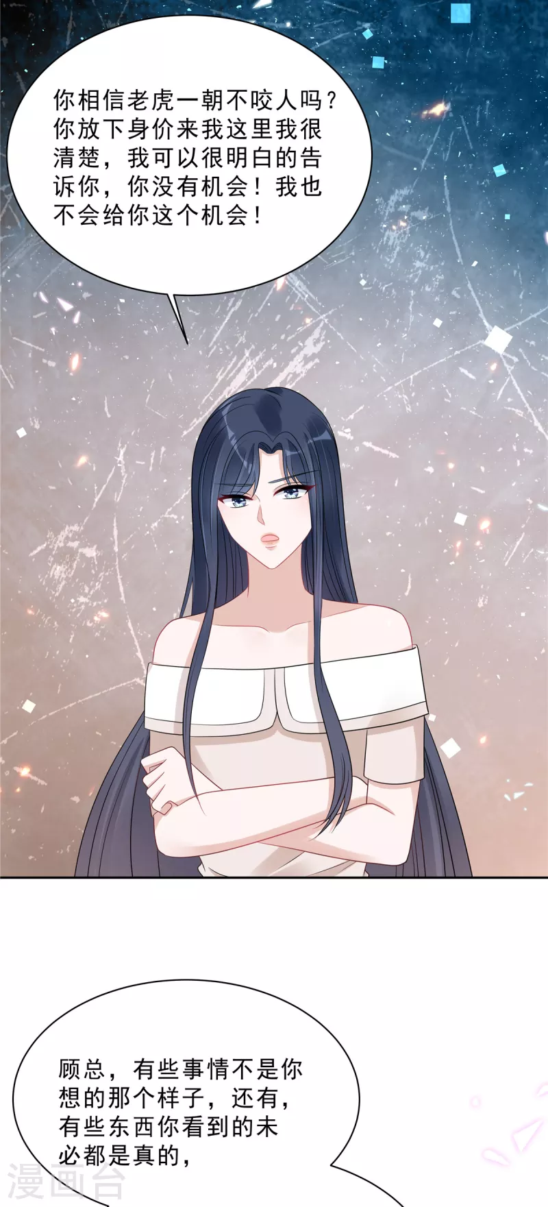 星光璀璨：捡个boss做老公韩漫全集-第96话 她在警告我吗？无删减无遮挡章节图片 