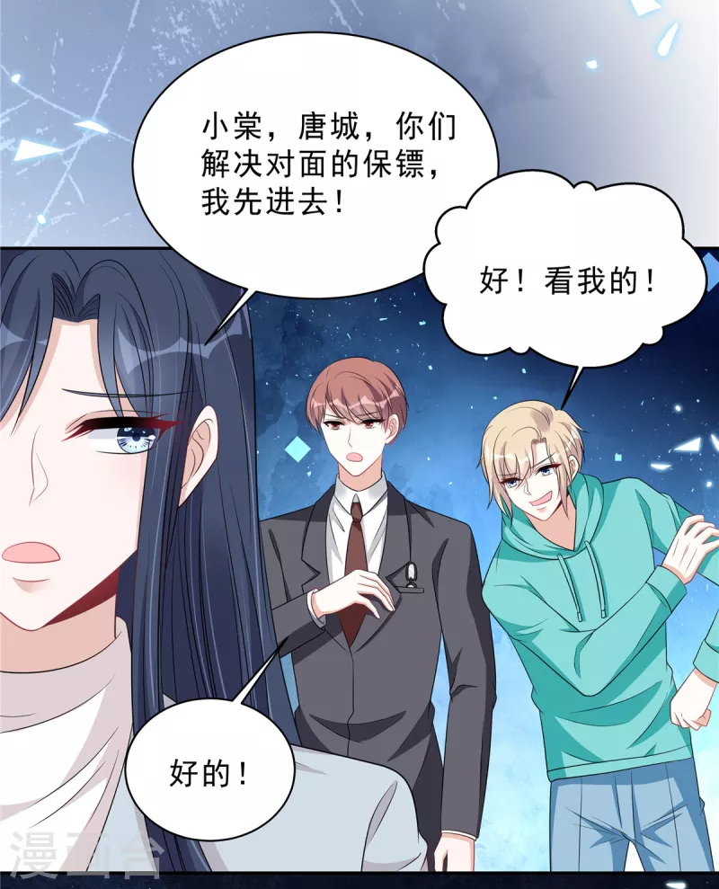 星光璀璨：捡个boss做老公韩漫全集-第97话 我要毁了陆染！无删减无遮挡章节图片 