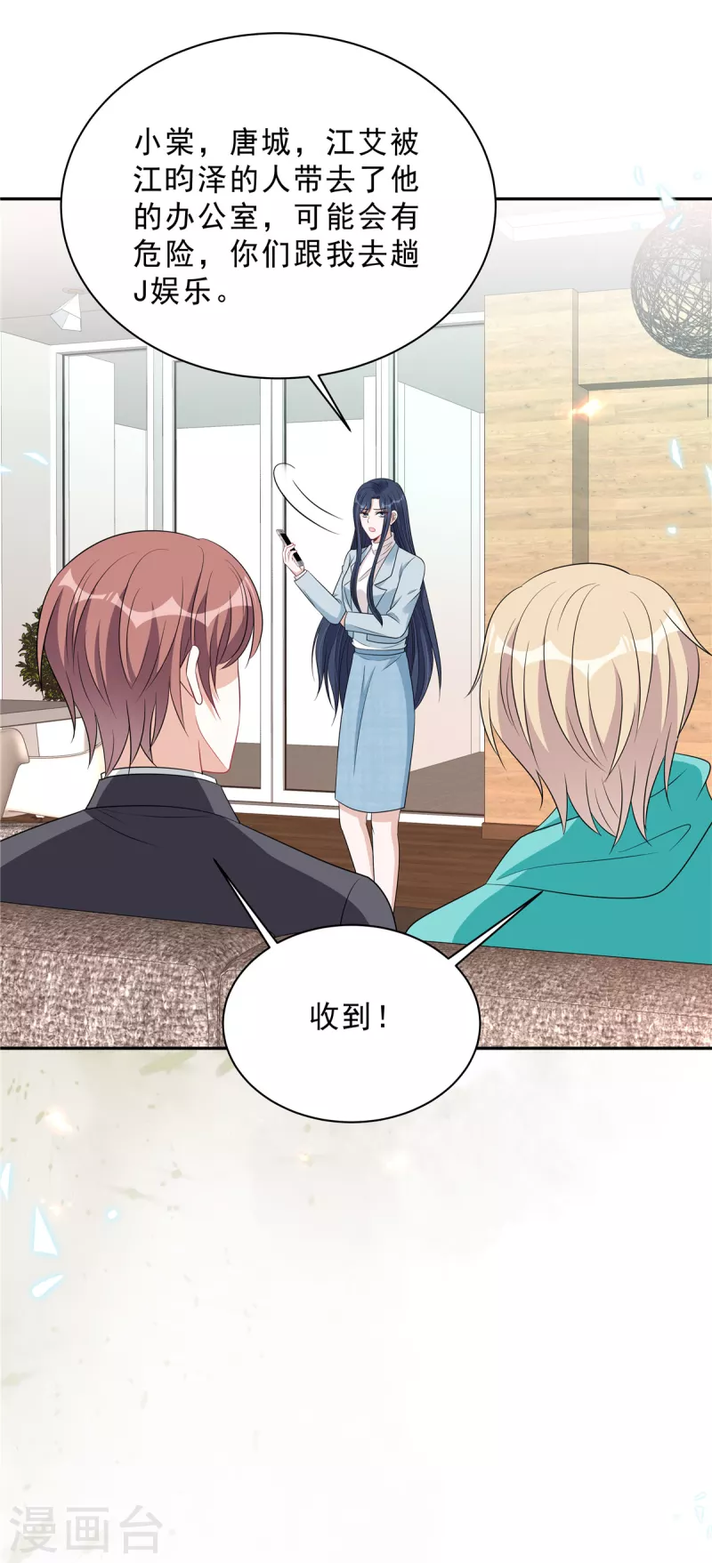 星光璀璨：捡个boss做老公韩漫全集-第97话 我要毁了陆染！无删减无遮挡章节图片 