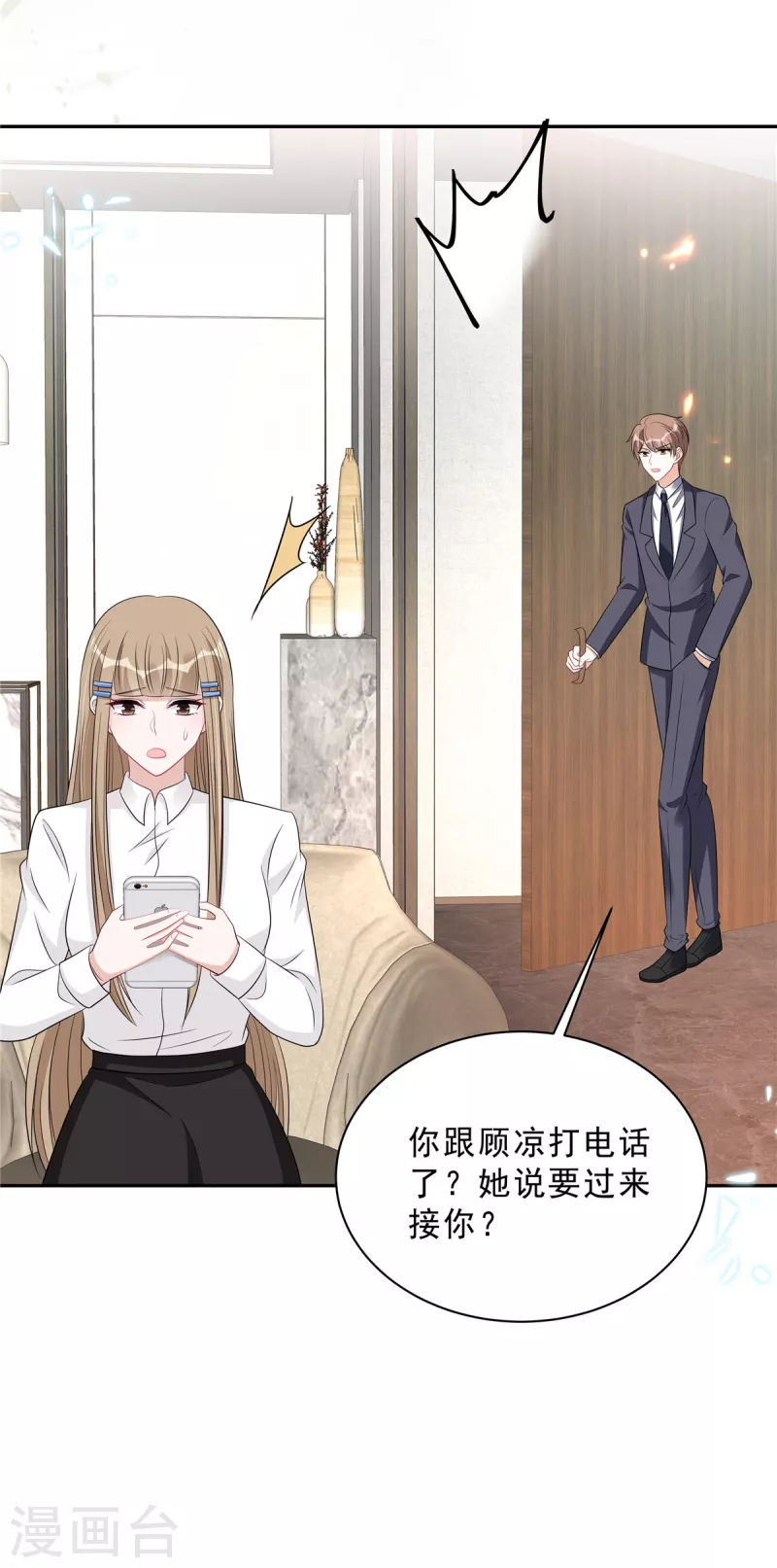 星光璀璨：捡个boss做老公韩漫全集-第97话 我要毁了陆染！无删减无遮挡章节图片 