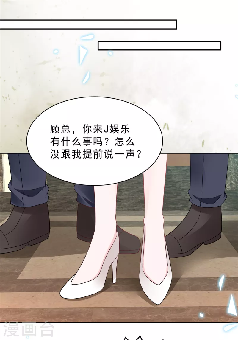 星光璀璨：捡个boss做老公韩漫全集-第97话 我要毁了陆染！无删减无遮挡章节图片 