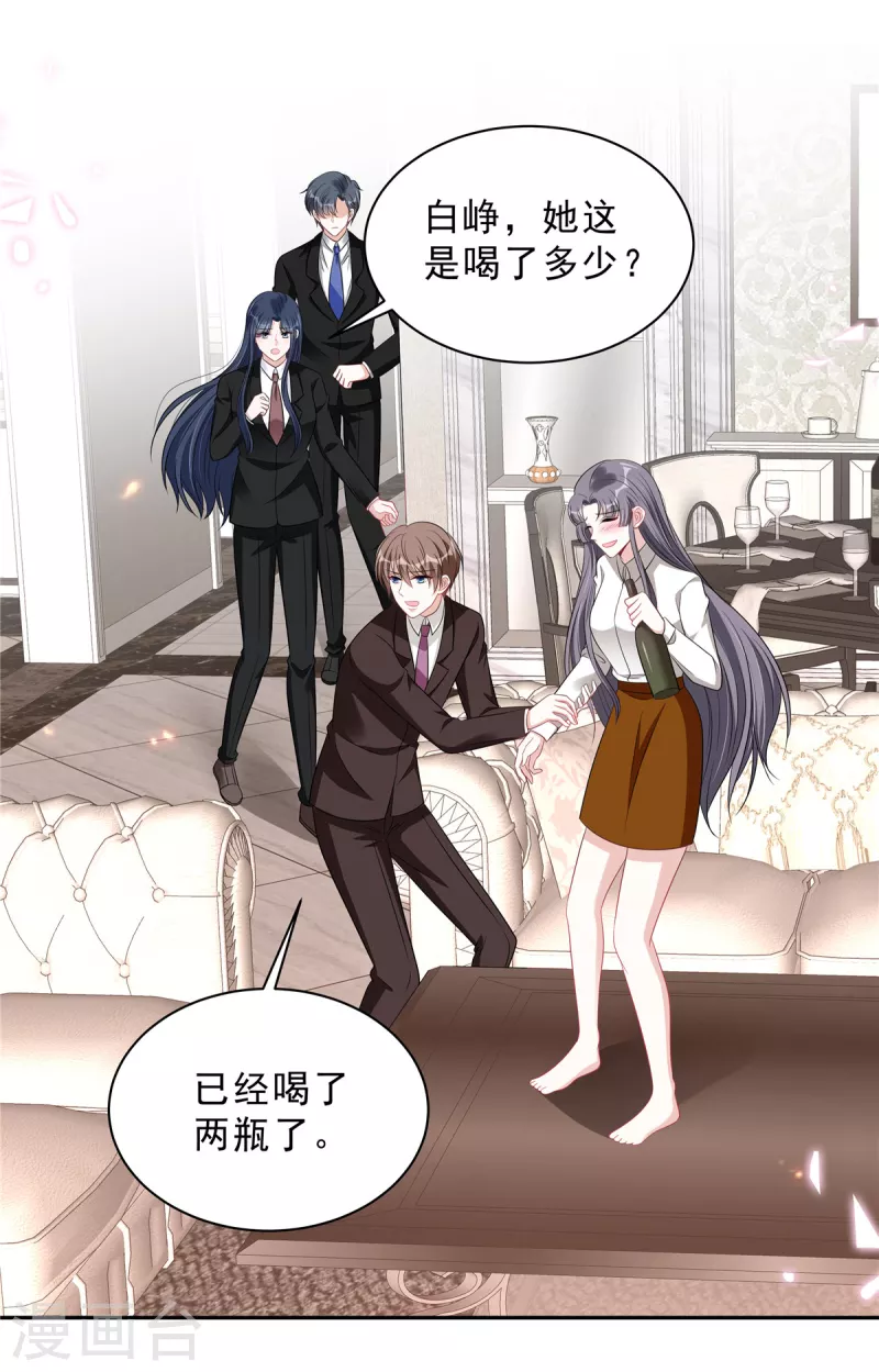 星光璀璨：捡个boss做老公韩漫全集-第98话 流言蜚语无删减无遮挡章节图片 
