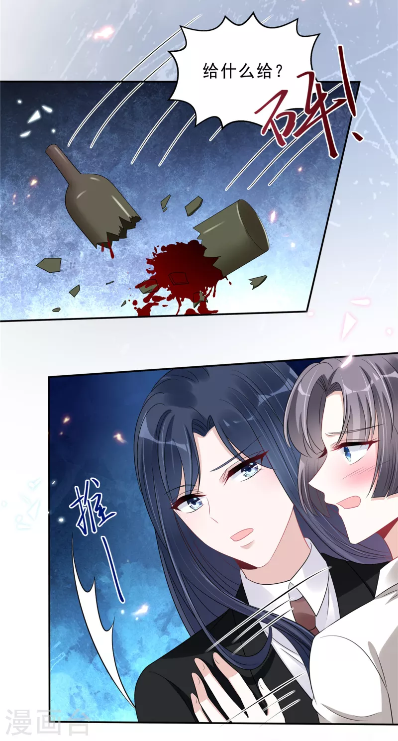 星光璀璨：捡个boss做老公韩漫全集-第98话 流言蜚语无删减无遮挡章节图片 