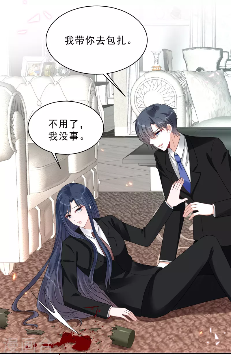 星光璀璨：捡个boss做老公韩漫全集-第98话 流言蜚语无删减无遮挡章节图片 