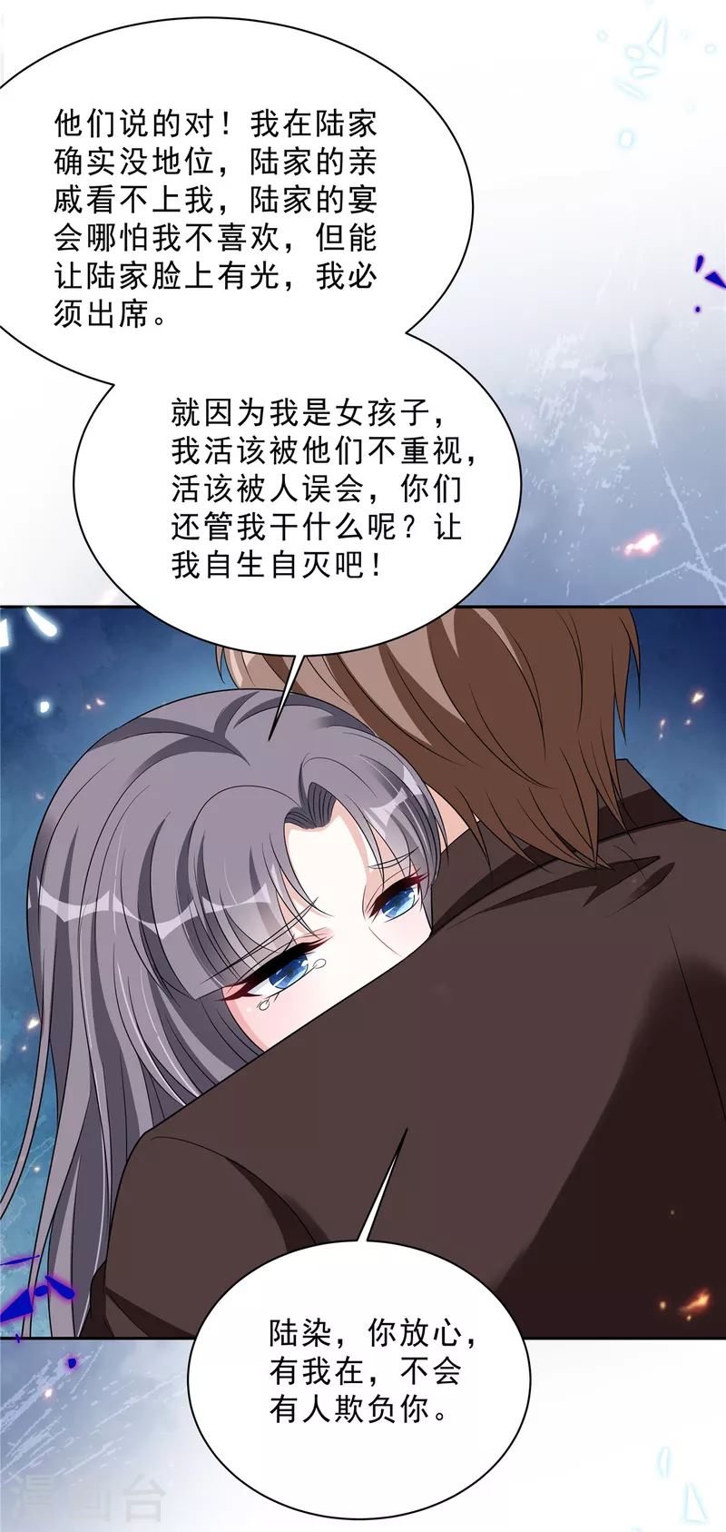 星光璀璨：捡个boss做老公韩漫全集-第98话 流言蜚语无删减无遮挡章节图片 