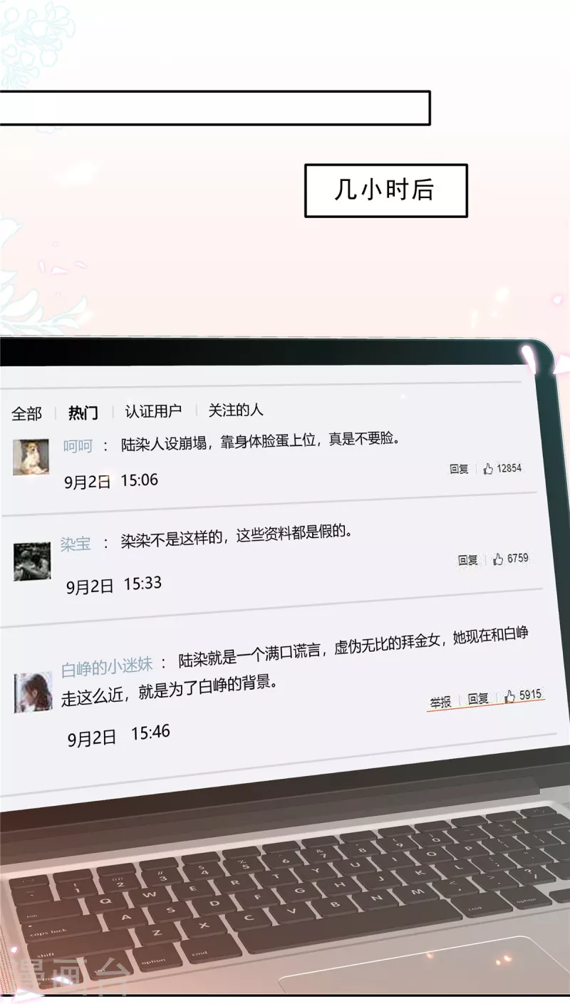 星光璀璨：捡个boss做老公韩漫全集-第98话 流言蜚语无删减无遮挡章节图片 