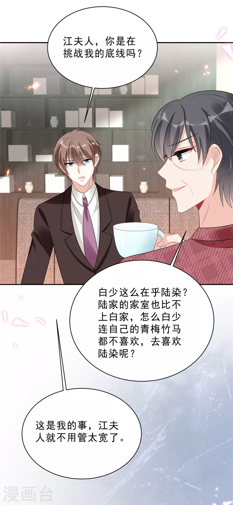 星光璀璨：捡个boss做老公韩漫全集-第98话 流言蜚语无删减无遮挡章节图片 