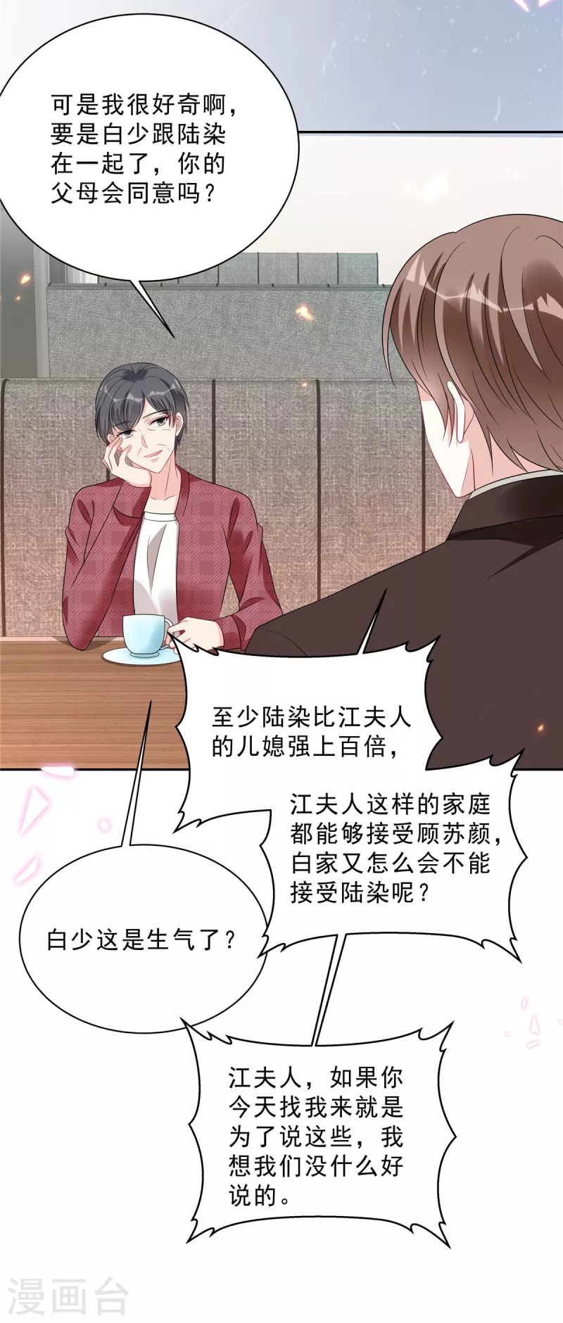 星光璀璨：捡个boss做老公韩漫全集-第98话 流言蜚语无删减无遮挡章节图片 