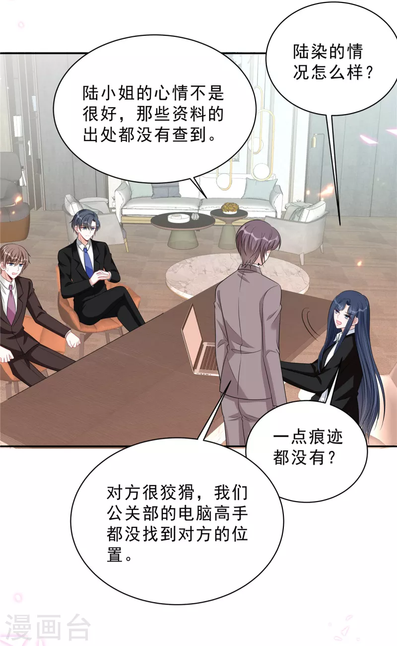 星光璀璨：捡个boss做老公韩漫全集-第98话 流言蜚语无删减无遮挡章节图片 