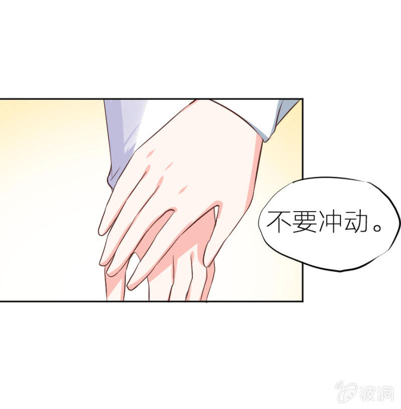 星恋之霸王条约韩漫全集-第1话 那家伙好霸道无删减无遮挡章节图片 