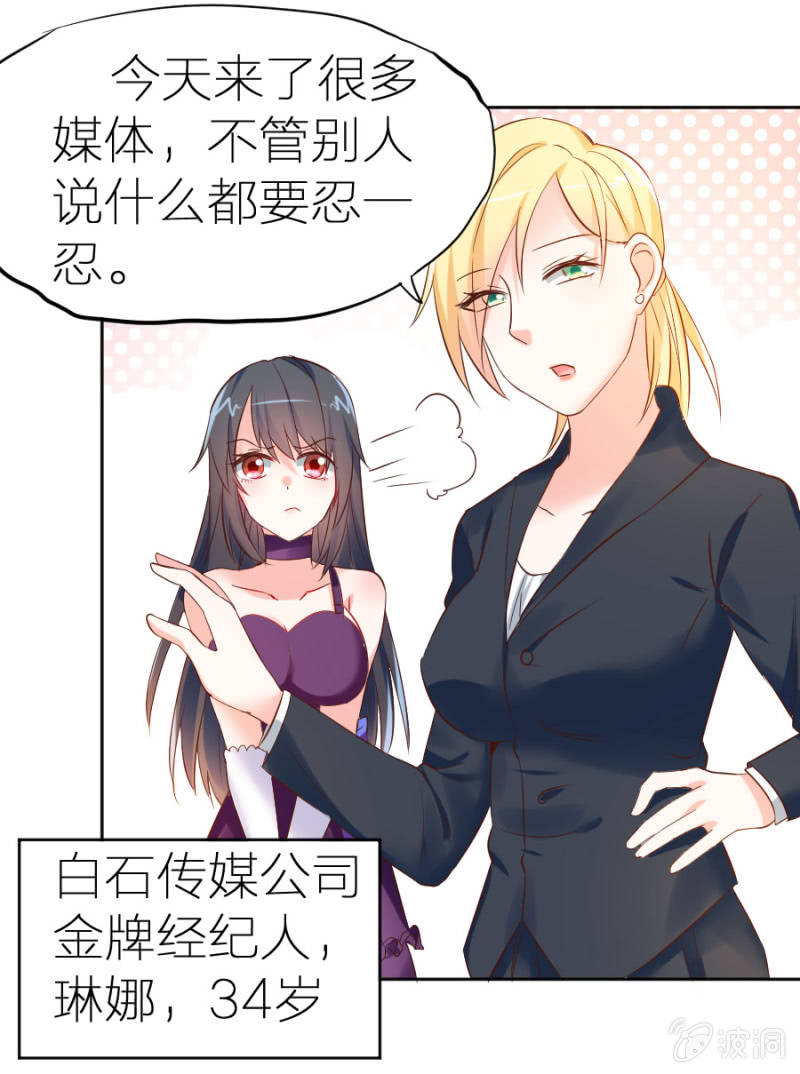 星恋之霸王条约韩漫全集-第1话 那家伙好霸道无删减无遮挡章节图片 
