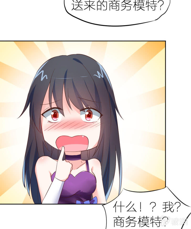 星恋之霸王条约韩漫全集-第1话 那家伙好霸道无删减无遮挡章节图片 