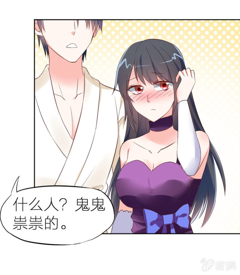 星恋之霸王条约韩漫全集-第1话 那家伙好霸道无删减无遮挡章节图片 