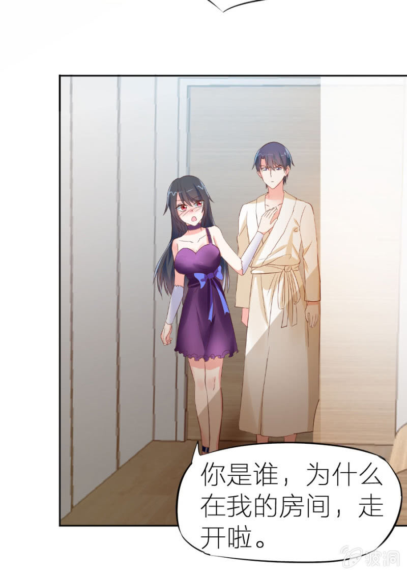 星恋之霸王条约韩漫全集-第1话 那家伙好霸道无删减无遮挡章节图片 