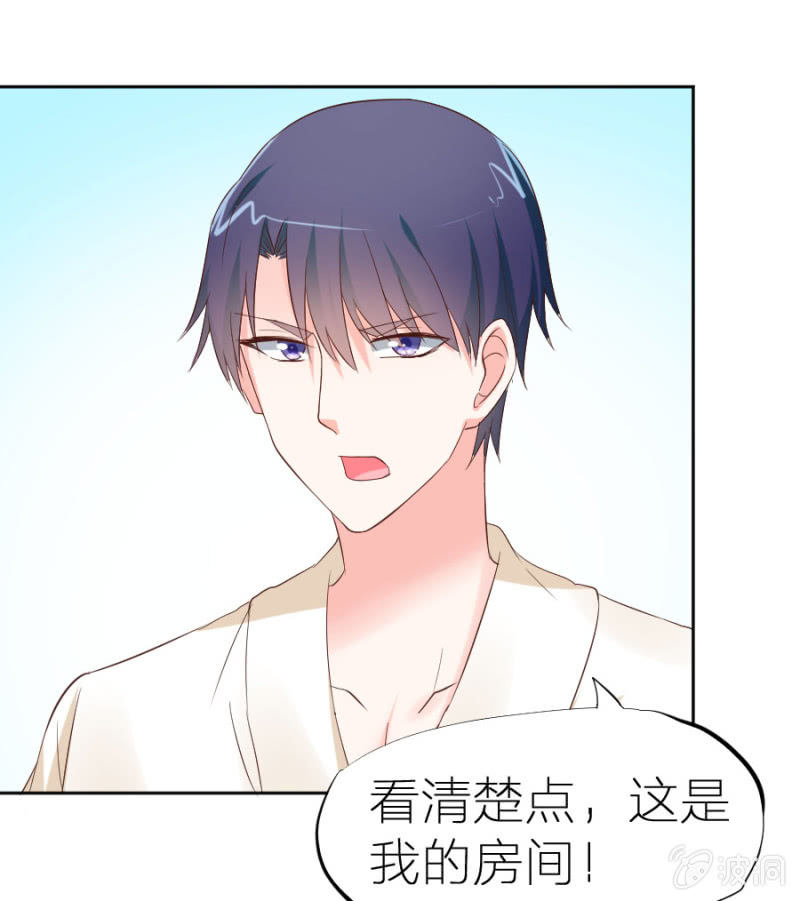星恋之霸王条约韩漫全集-第1话 那家伙好霸道无删减无遮挡章节图片 
