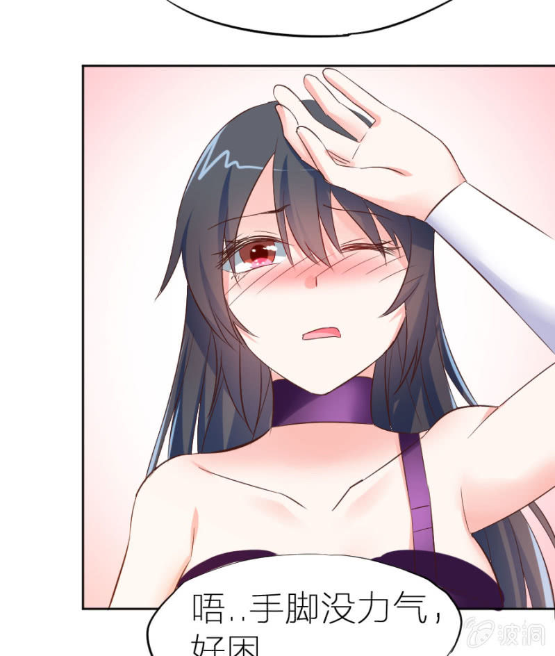 星恋之霸王条约韩漫全集-第1话 那家伙好霸道无删减无遮挡章节图片 