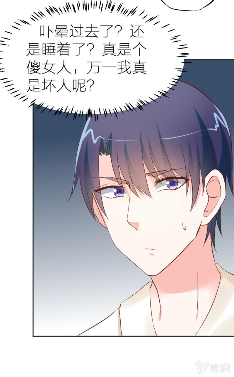 星恋之霸王条约韩漫全集-第1话 那家伙好霸道无删减无遮挡章节图片 