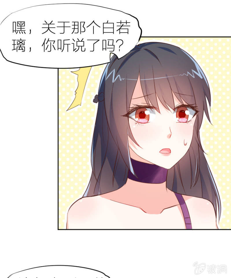 星恋之霸王条约韩漫全集-第1话 那家伙好霸道无删减无遮挡章节图片 