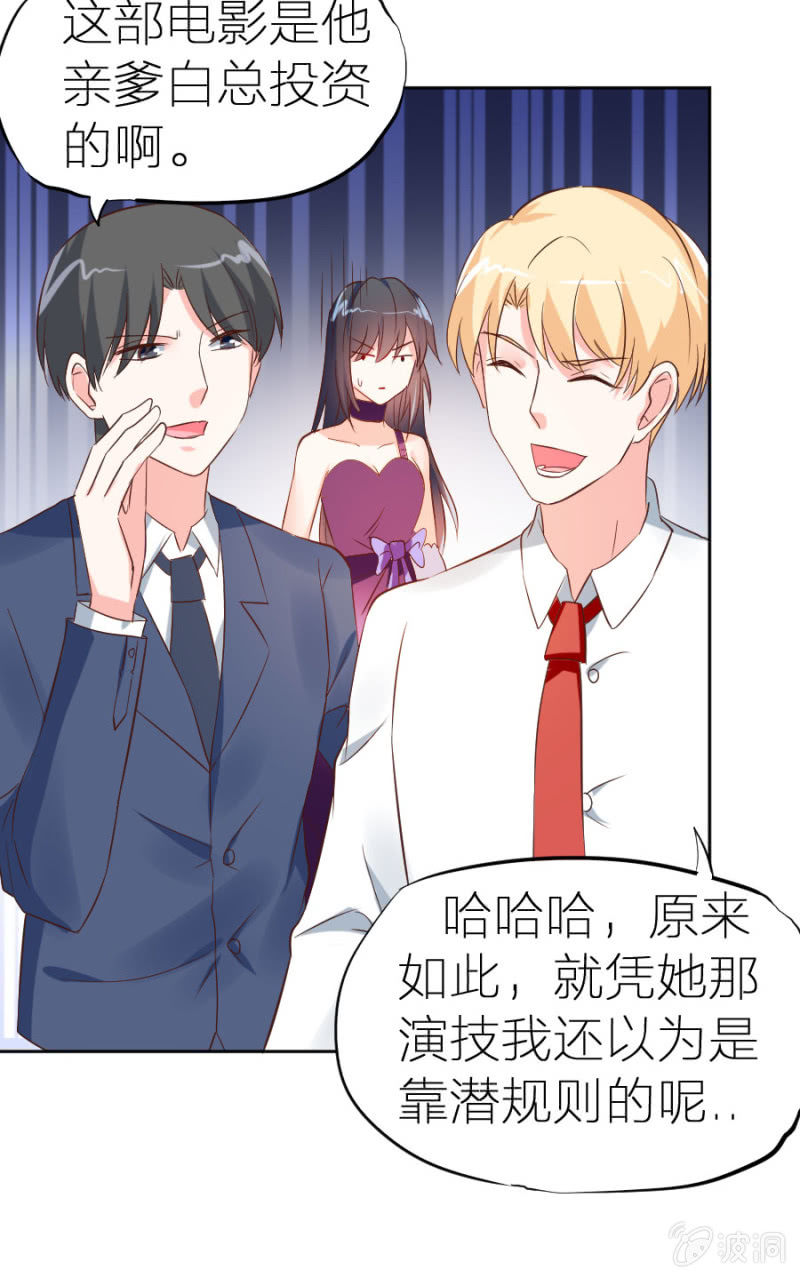 星恋之霸王条约韩漫全集-第1话 那家伙好霸道无删减无遮挡章节图片 