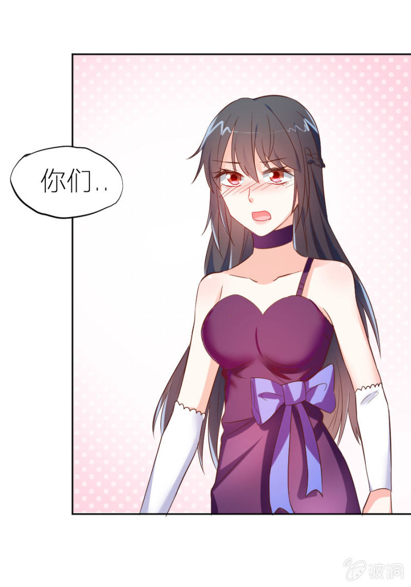 星恋之霸王条约韩漫全集-第1话 那家伙好霸道无删减无遮挡章节图片 