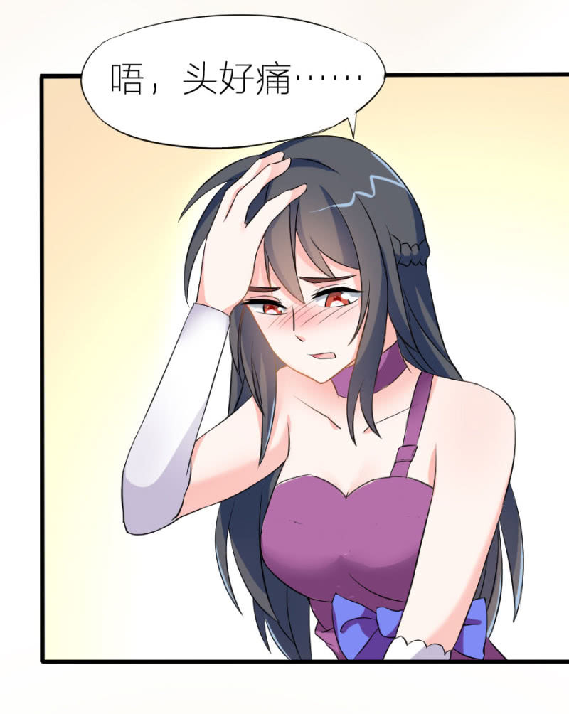 星恋之霸王条约韩漫全集-第2话 喝断片了无删减无遮挡章节图片 