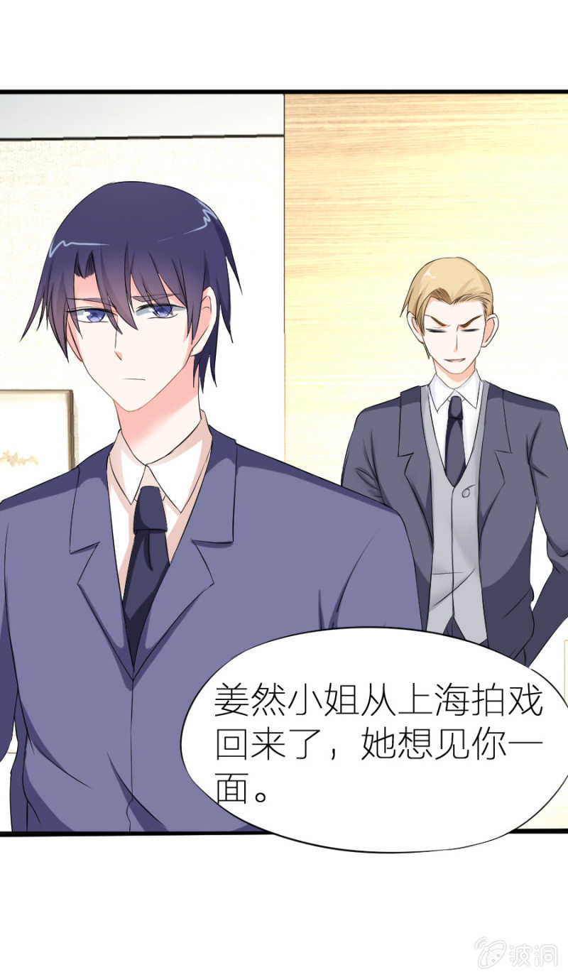 星恋之霸王条约韩漫全集-第2话 喝断片了无删减无遮挡章节图片 