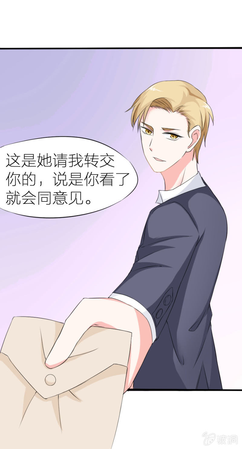 星恋之霸王条约韩漫全集-第2话 喝断片了无删减无遮挡章节图片 