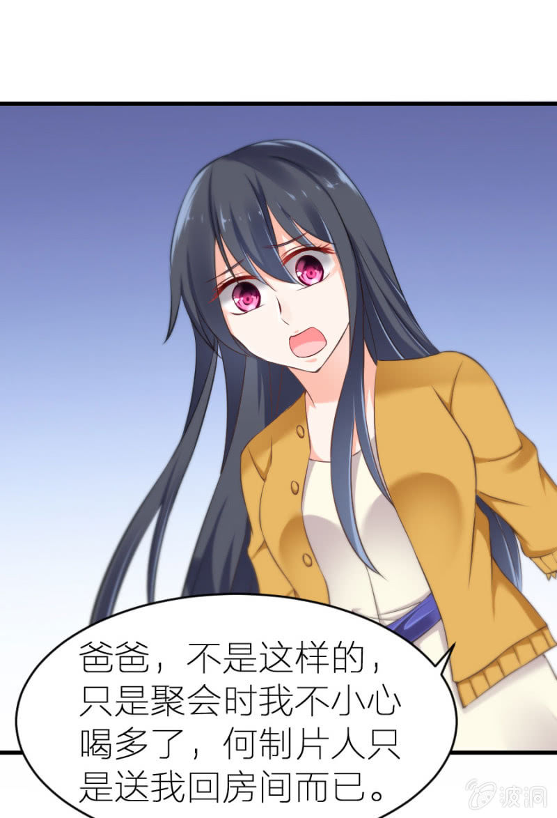 星恋之霸王条约韩漫全集-第11话 打的就是你！无删减无遮挡章节图片 
